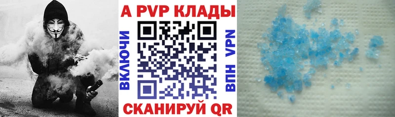 Альфа ПВП Соль  Купино 