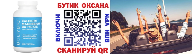 Бутират вода  OMG онион  Купино 