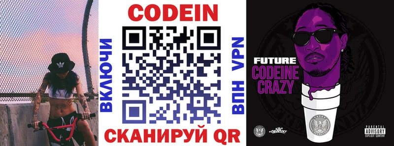 Кодеиновый сироп Lean Purple Drank  маркетплейс официальный сайт  Купино 