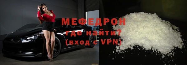 мяу мяу кристалл Белоозёрский