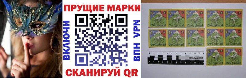 Марки 25I-NBOMe 1500мкг  Купино 