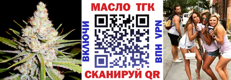 ТГК гашишное масло Купино